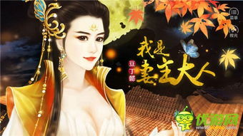 橙光妻妾游戏,橙光妻妾游戏攻略大盘点