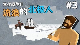 鲁滨逊漂流记游戏视频,鲁滨逊漂流记游戏体验记